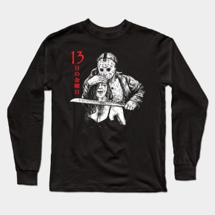 Your Last Friday Night Long Sleeve T-Shirt